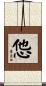 怹 Scroll