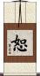 Forgiveness Scroll