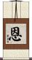 Grace Scroll