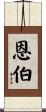 Ember Scroll