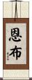 Enbu Scroll