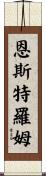 Engstrom Scroll