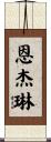 Engeline Scroll