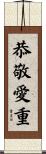 恭敬愛重 Scroll