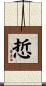 悊 Scroll