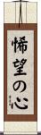 Kemo no Shin Scroll
