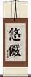 悠儼 Scroll