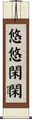 Life of Serenity Scroll