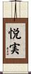 悦実 Scroll