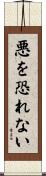 Fear No Evil Scroll
