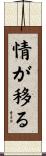 情が移る Scroll
