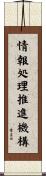 情報処理推進機構 Scroll