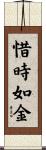 Time is as Precious as Gold Scroll