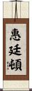 Whittington Scroll