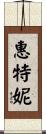 Whitney Scroll