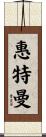 Whitman Scroll