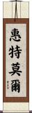 Whittemore Scroll