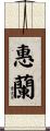 Whelan Scroll