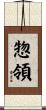 First Born Scroll