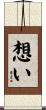 Omoi / Desire Scroll