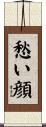 愁い顔 Scroll