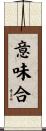意味合 Scroll