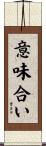 意味合い Scroll