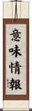 意味情報 Scroll