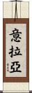 Iraia Scroll