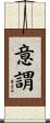 意謂 Scroll