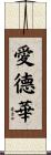 Edward Scroll