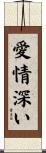 愛情深い Scroll