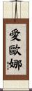 Iona Scroll