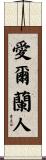 Irish Scroll