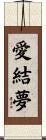 愛結夢 Scroll