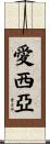 Aysia Scroll