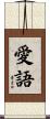 Kind Words Scroll