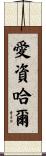 Azhar Scroll