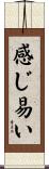 感じ易い Scroll