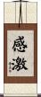 Thankfulness Scroll