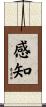 Perception Scroll