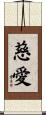 Love and Devotion Scroll