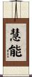 Huineng Scroll