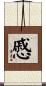 慼 Scroll