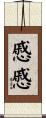慼慼 Scroll