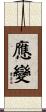 Adapt Oneself Scroll