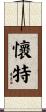 Whited Scroll