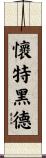 Whitehead Scroll