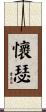 Wiser Scroll