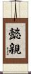 懿親 Scroll